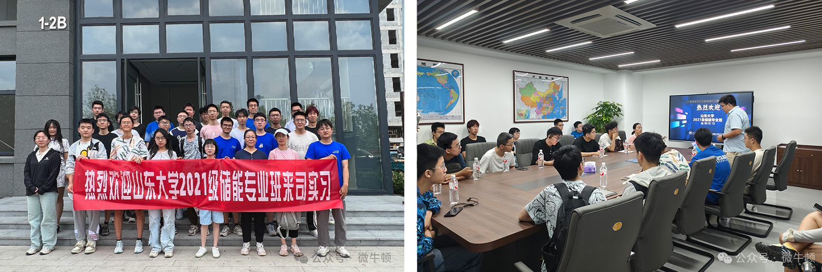 Aprender a través de la práctica, crear sueños con dedicación: dando una calurosa bienvenida a los estudiantes de almacenamiento de energía de la promoción 2021 de la Universidad de Shandong para una pasantía profesional