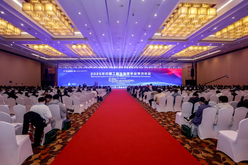 Centrándose en las fronteras de los termofluidos, potenciando un futuro verde: MicroNewton brilla en la Conferencia Anual de 2025 de la Sociedad China de Ingeniería Termofísica