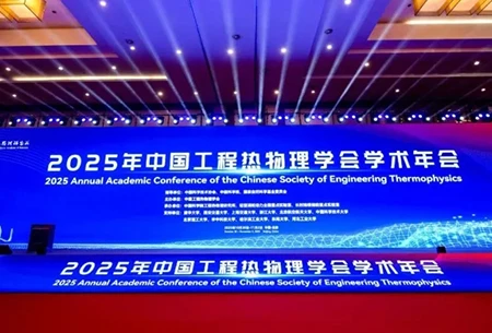 Centr&aacute;ndose en las fronteras de los termofluidos, potenciando un futuro verde: MicroNewton brilla en la conferencia anual de 2025 de la sociedad china de ingenier&iacute;a termof&iacute;sica