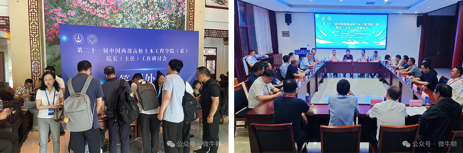 MicroNewton invitado al 21º Taller de ingeniería civil para decanos de la Universidad de China Occidental