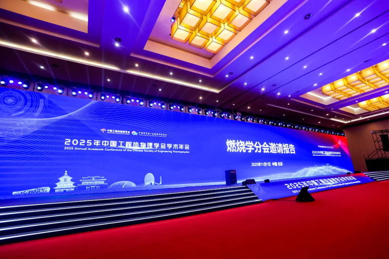 Centrándose en las fronteras de los termofluidos, potenciando un futuro verde: MicroNewton brilla en la Conferencia Anual de 2025 de la Sociedad China de Ingeniería Termofísica