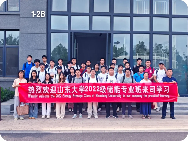 Innovando juntos en el almacenamiento de energía: profesores y estudiantes de la Universidad de Shandong visitan para intercambiar