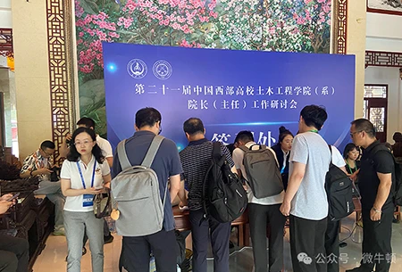 MicroNewton invitado al 21.&ordm; taller de ingenier&iacute;a civil para decanos de la Universidad de China Occidental