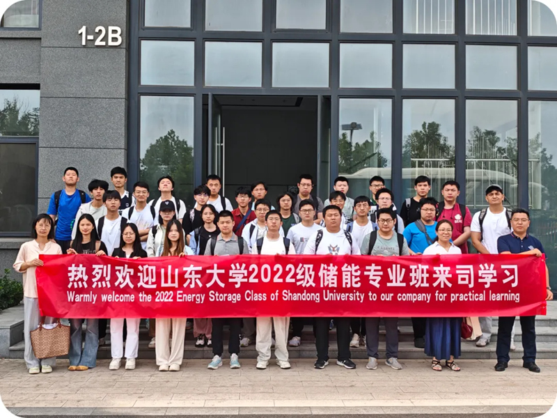 Innovando juntos en el almacenamiento de energía: profesores y estudiantes de la Universidad de Shandong visitan para intercambiar