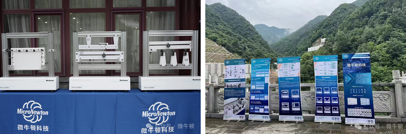 MicroNewton invitado al 21º Taller de ingeniería civil para decanos de la Universidad de China Occidental