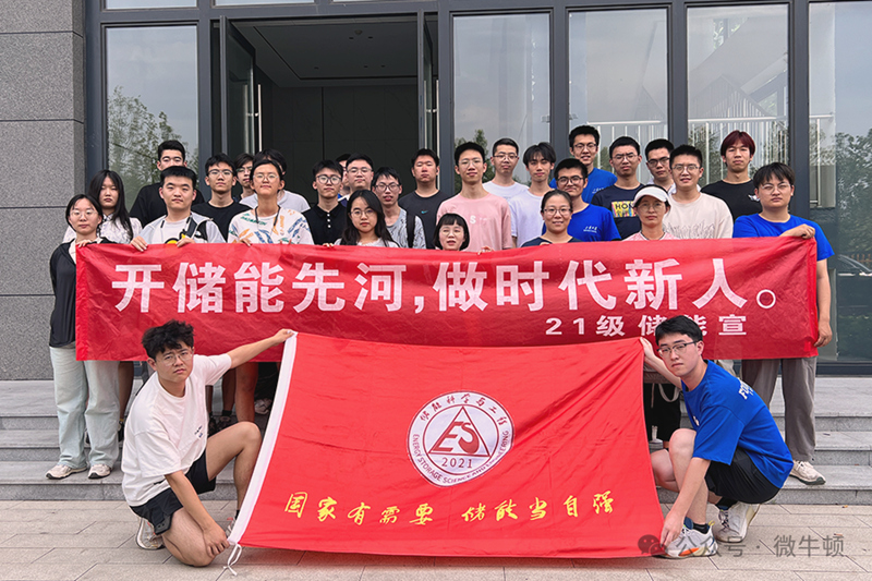 Aprender a través de la práctica, crear sueños con dedicación: dando una calurosa bienvenida a los estudiantes de almacenamiento de energía de la promoción 2021 de la Universidad de Shandong para una pasantía profesional