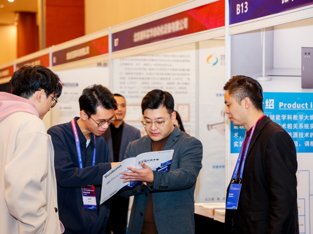 Soluciones de educación en ingeniería presentadas en una conferencia sobre termodinámica en Beijing